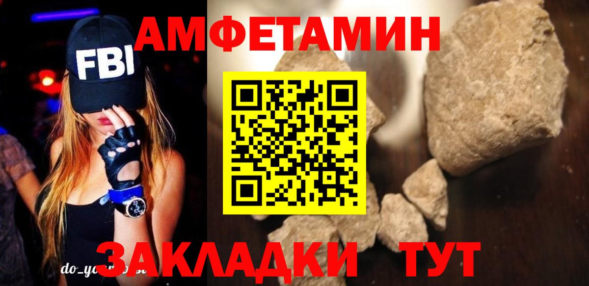 Amphetamine 98% Тайшет