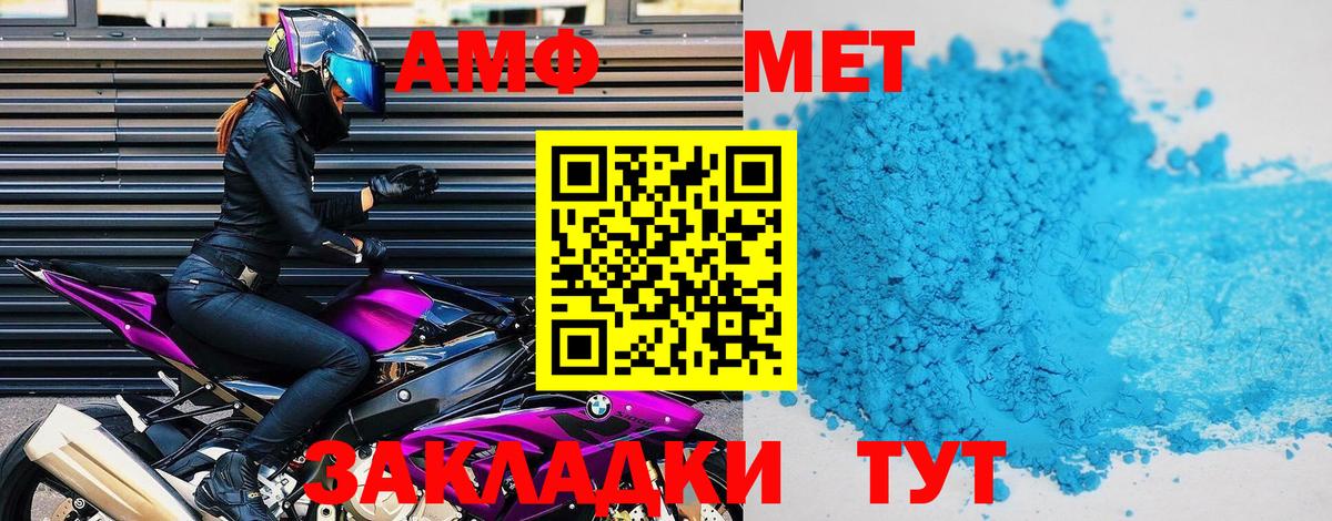 Amphetamine 97%  АМФ  Тайшет  Вход с VPN  Amphetamine 
