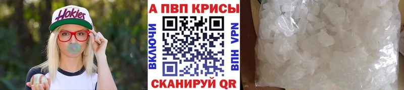 Alfa_PVP Соль Тайшет