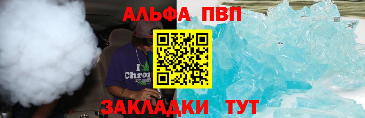 А ПВП СК Тайшет