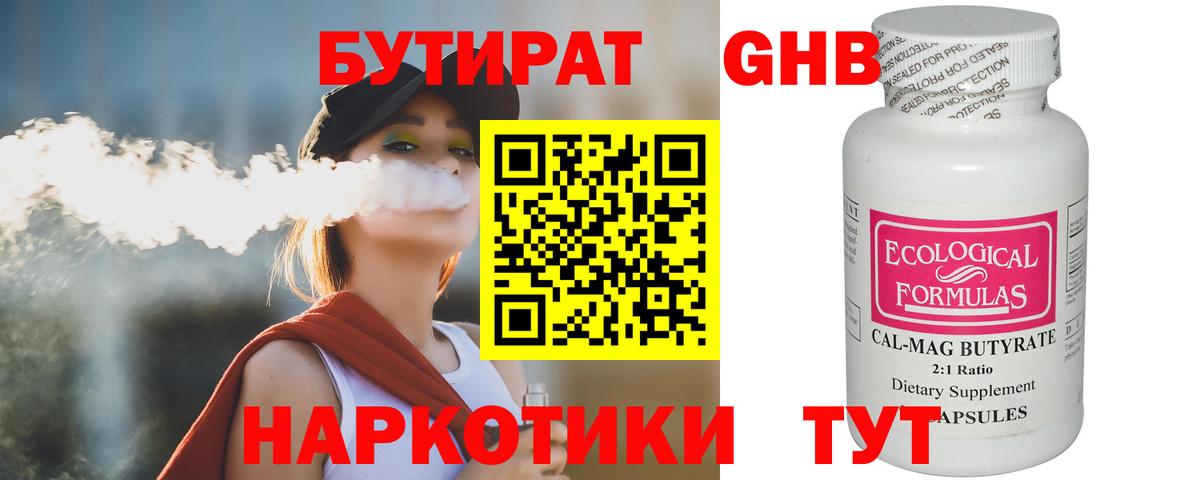 Бутират  Бутират Butirat  Вход с VPN  Тайшет 