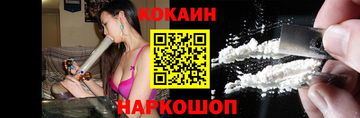 Cocaine Columbia  Вход с VPN  COCAIN  COCAIN Fish Scale  Тайшет 