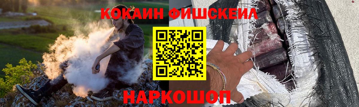 COCAIN Fish Scale Тайшет