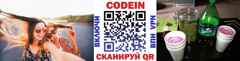 Кодеиновый сироп Lean напиток Lean (лин)  MEGA рабочий сайт  Тайшет 