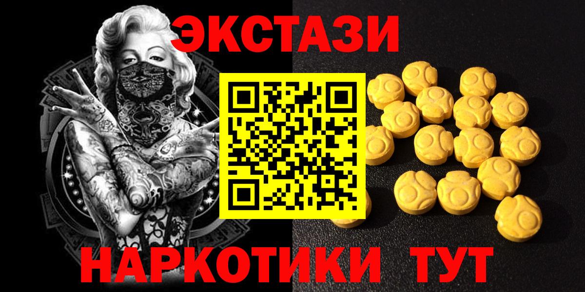 Ecstasy 280мг  даркнет состав  Вход с VPN  Тайшет  Ecstasy XTC  закладки 