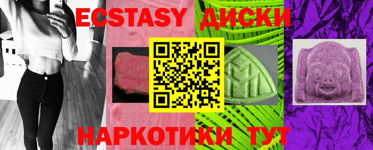 ЭКСТАЗИ Дубай Тайшет