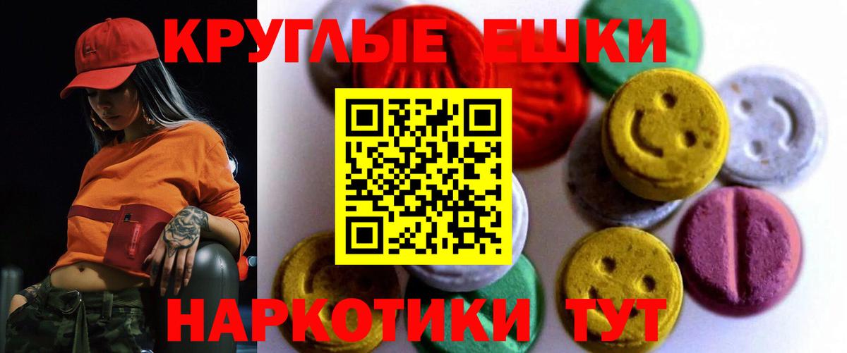 Экстази  Тайшет  Ecstasy Дубай 