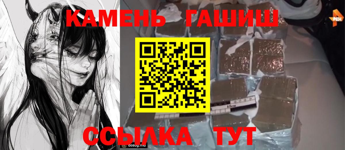 Тайшет  ГАШИШ VHQ  Гашиш гарик  Вход с VPN 
