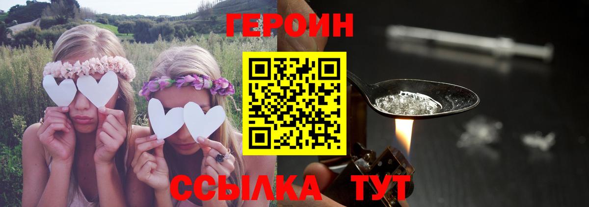 Тайшет  Героин белый  Вход с VPN 