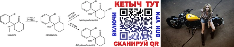 купить  цена  Тайшет  Кетамин VHQ 