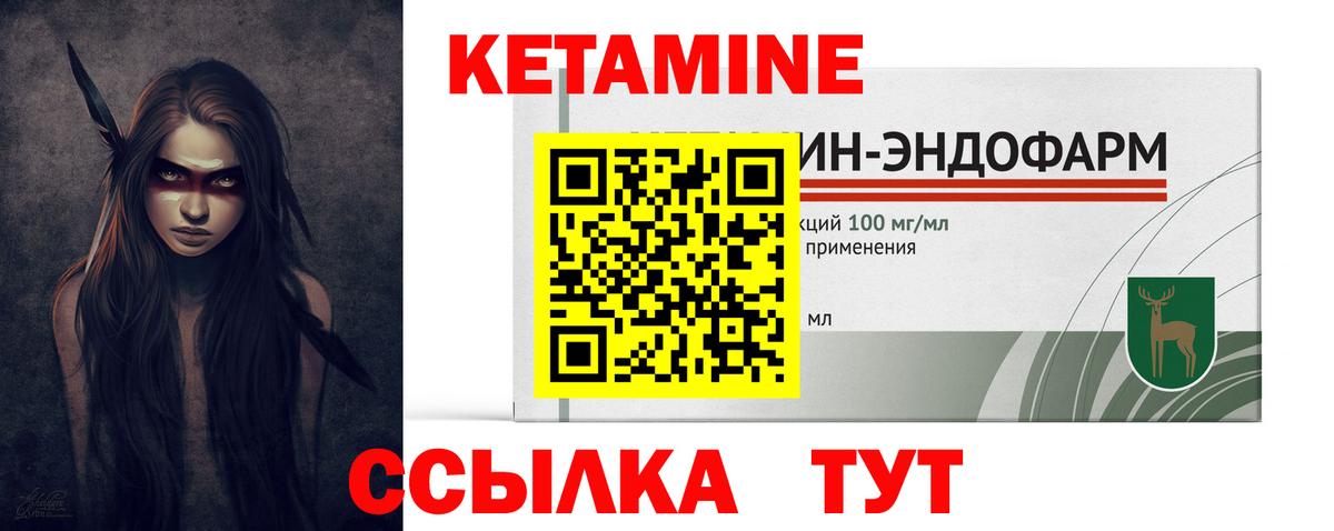 это формула  Тайшет  Кетамин ketamine 