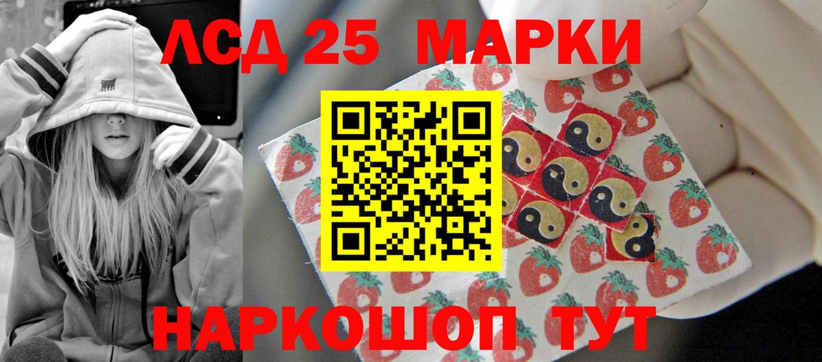 Лсд 25 экстази кислота  Вход с VPN  Тайшет 