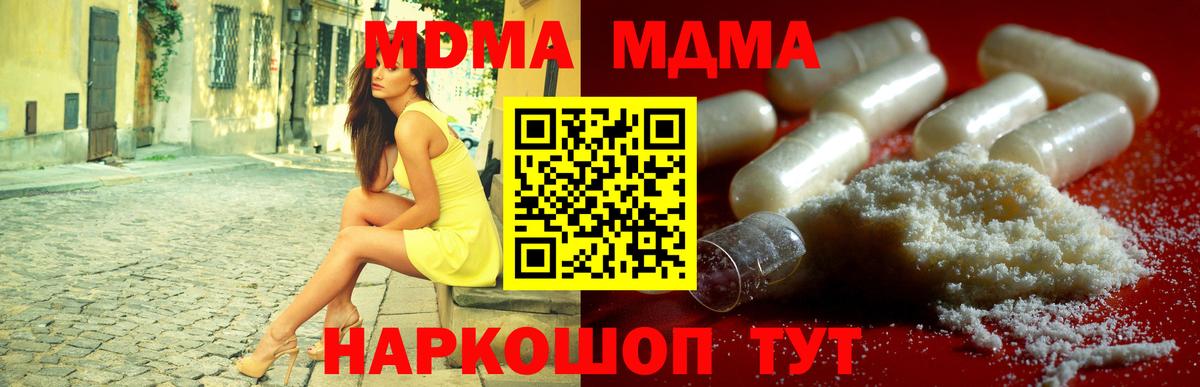 Тайшет  MDMA  Вход с VPN  MDMA crystal  MDMA молли 
