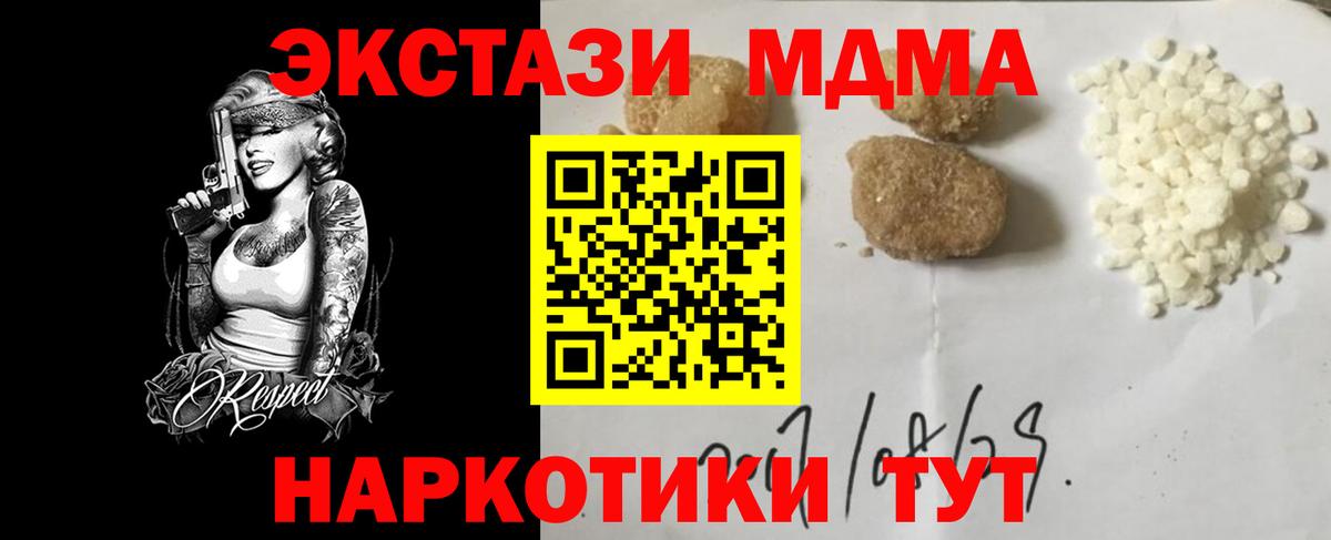 МДМА crystal Тайшет