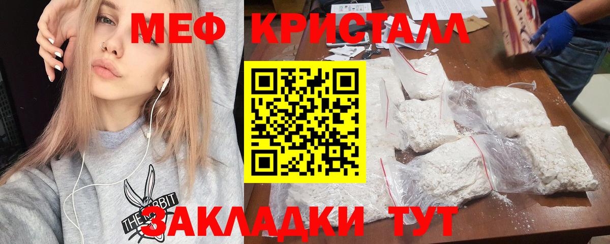 Мефедрон мука Тайшет