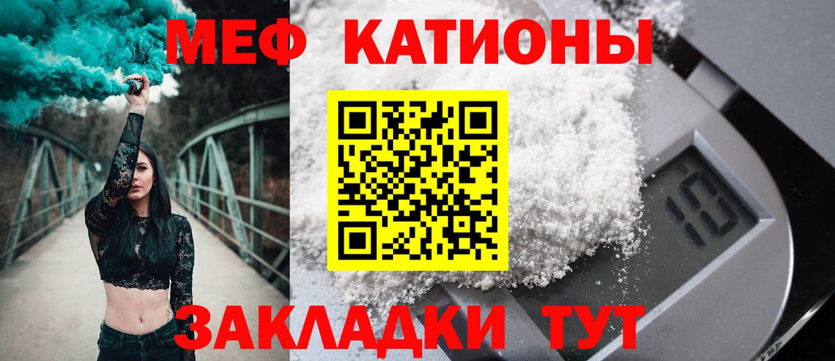 Тайшет  Меф  МЯУ-МЯУ кристаллы  Меф  МЕФ VHQ  Вход с VPN 