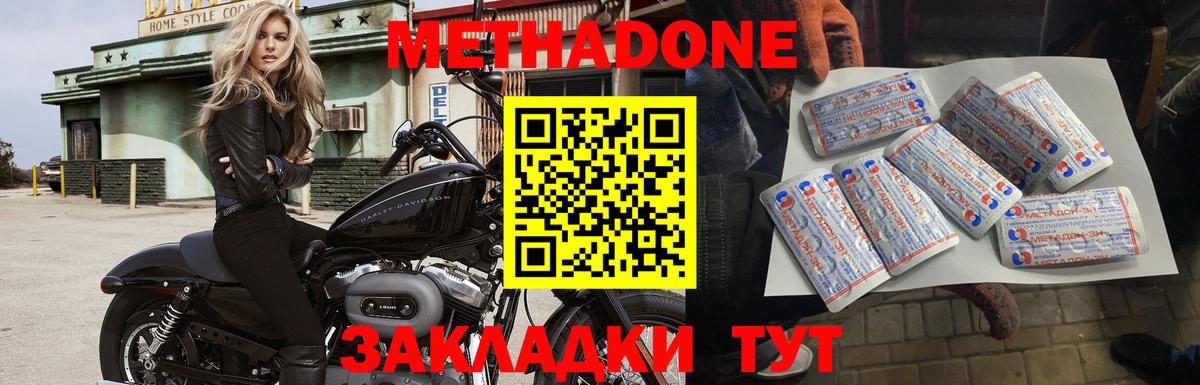 кракен рабочий сайт  Метадон methadone  МЕТАДОН белоснежный  Вход с VPN  Тайшет 