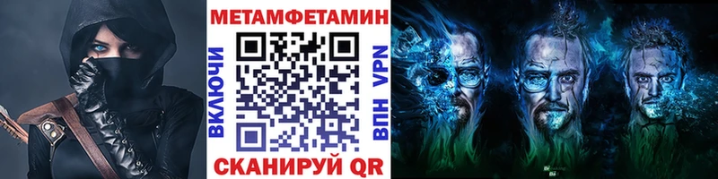 Первитин Methamphetamine  MEGA   Тайшет  наркота 