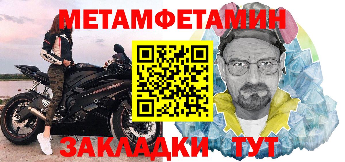 Первитин кристалл  Первитин  Тайшет  Вход с VPN 