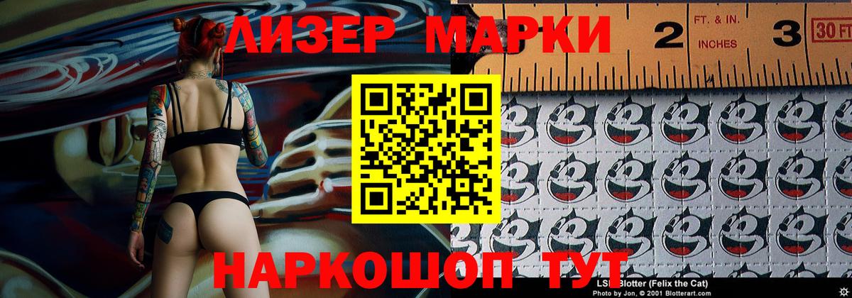 Марки NBOMe 1500мкг Тайшет